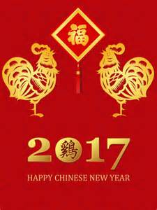 CNY2017